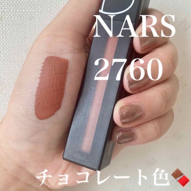 パワーマットリップピグメント/NARS/口紅を使ったクチコミ（1枚目）