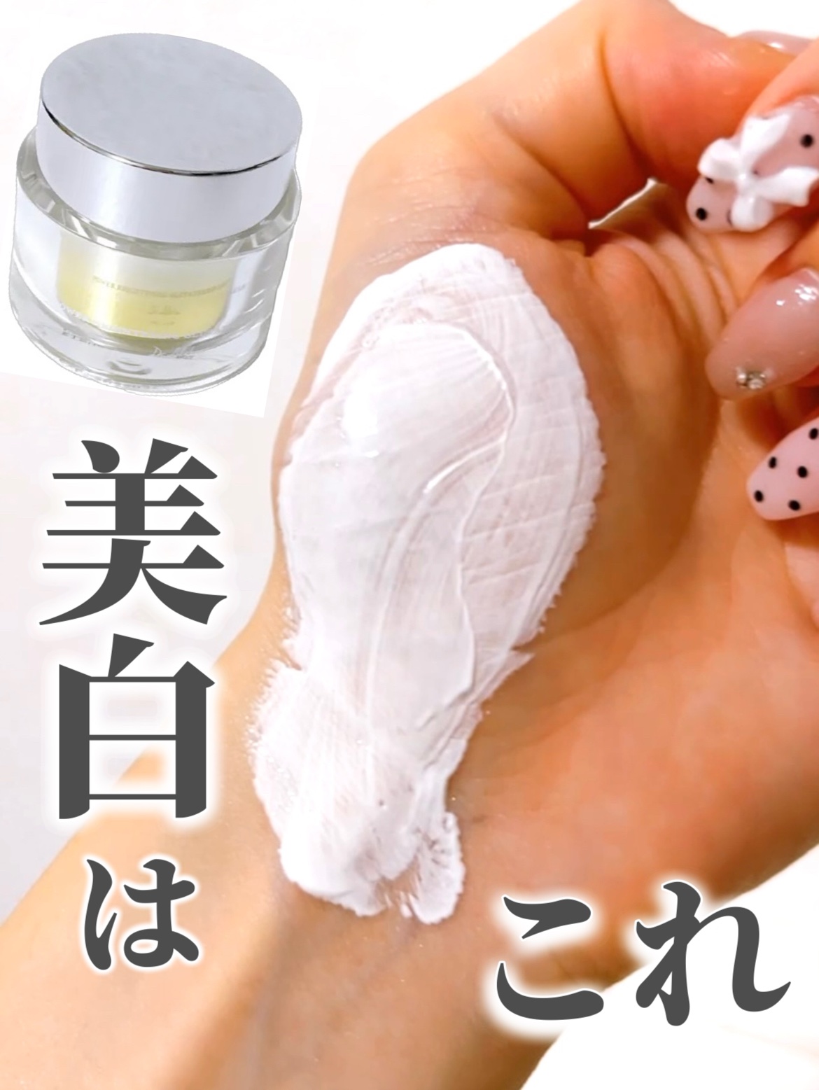 パワーブライトニング グルタチオンクリーム/Dr.Althea/フェイスクリームを使ったクチコミ（1枚目）