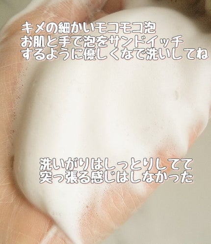 ロゼット 洗顔パスタ 白泥リフト/ロゼット/洗顔フォームを使ったクチコミ(5枚目)