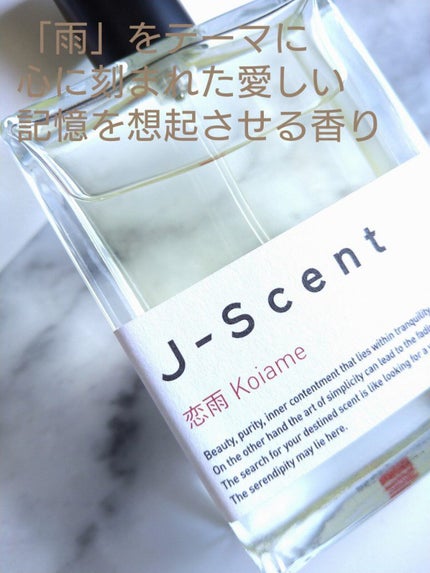 J-Scentフレグランスコレクション 恋雨 オードパルファン/J-Scent/香水(レディース)を使ったクチコミ(3枚目)
