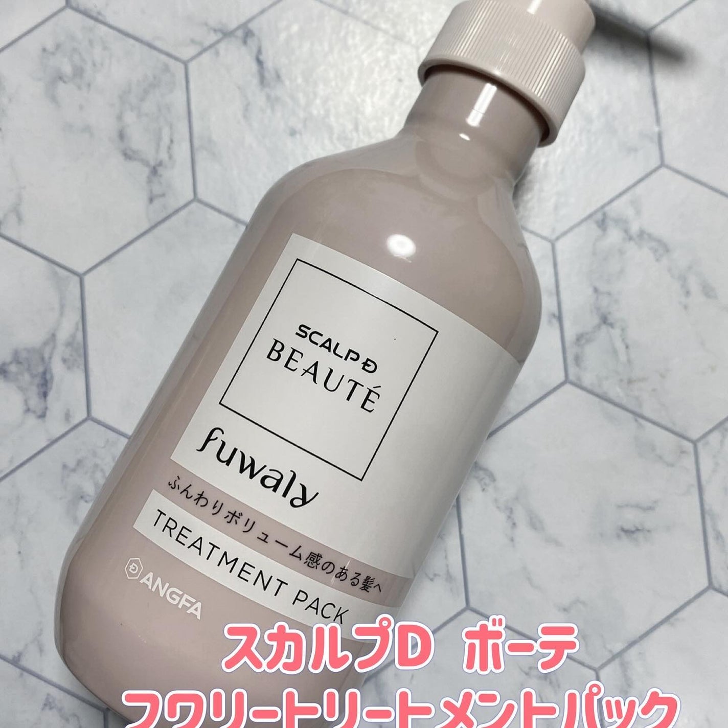 スカルプD ボーテ フワリー スカルプシャンプー/トリートメントパック/アンファー(スカルプD)/市販シャンプーを使ったクチコミ(4枚目)