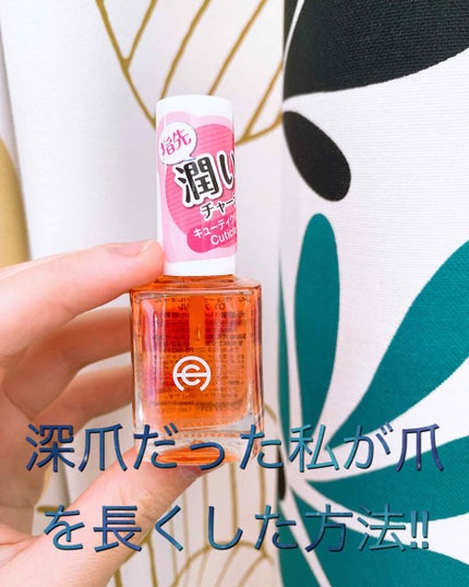 AC キューティクルオイル/AC MAKEUP/ネイルオイル・トリートメントを使ったクチコミ(1枚目)