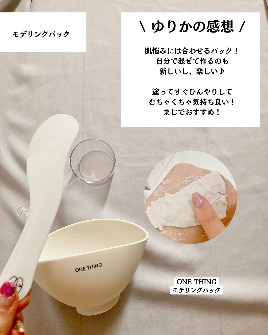 モデリングパック ドクダミ/ONE THING/シートマスク・パックを使ったクチコミ(6枚目)
