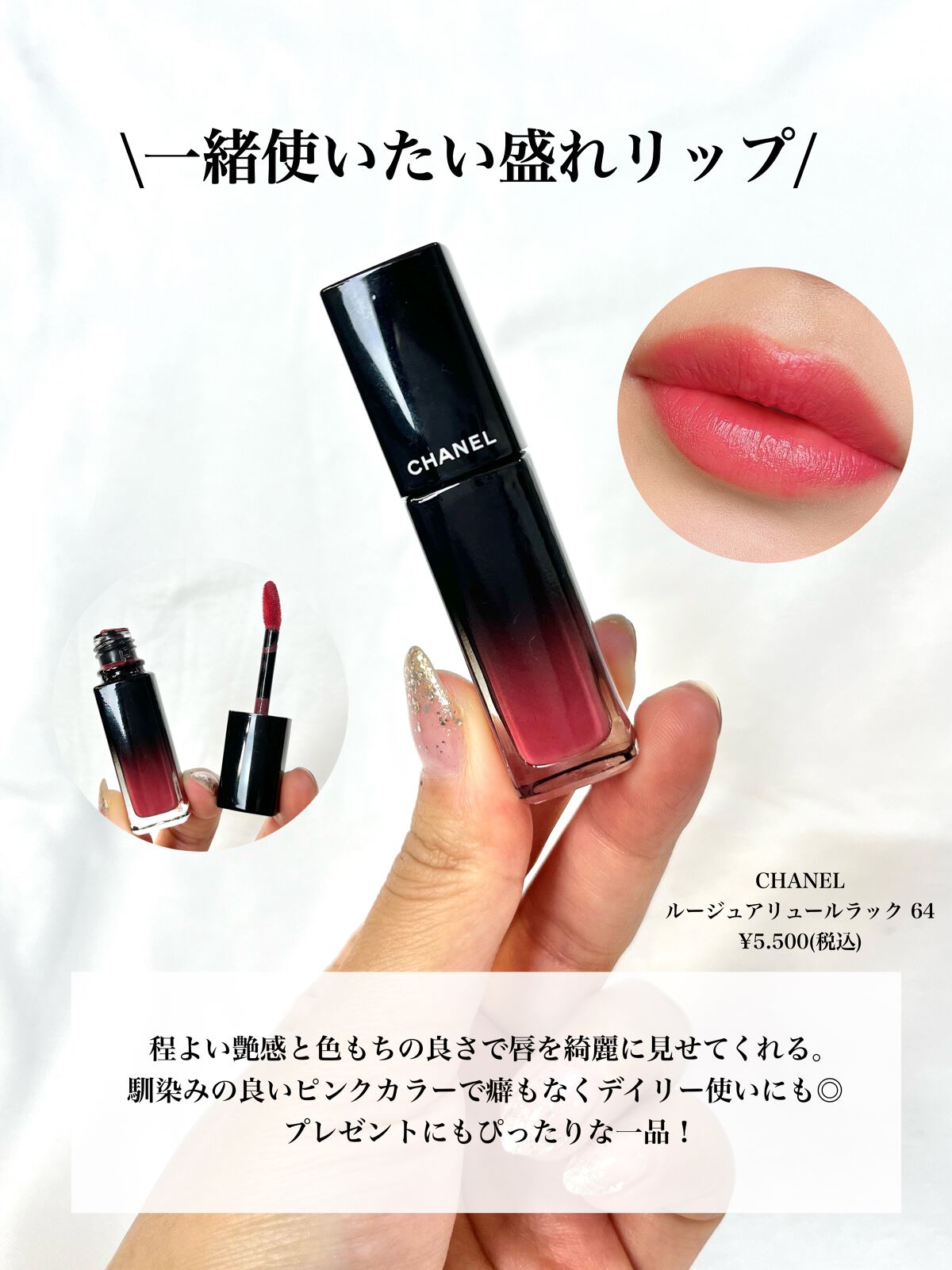 エレガンス リクイッド ルージュ ビジュー/Elégance/口紅を使ったクチコミ(2枚目)