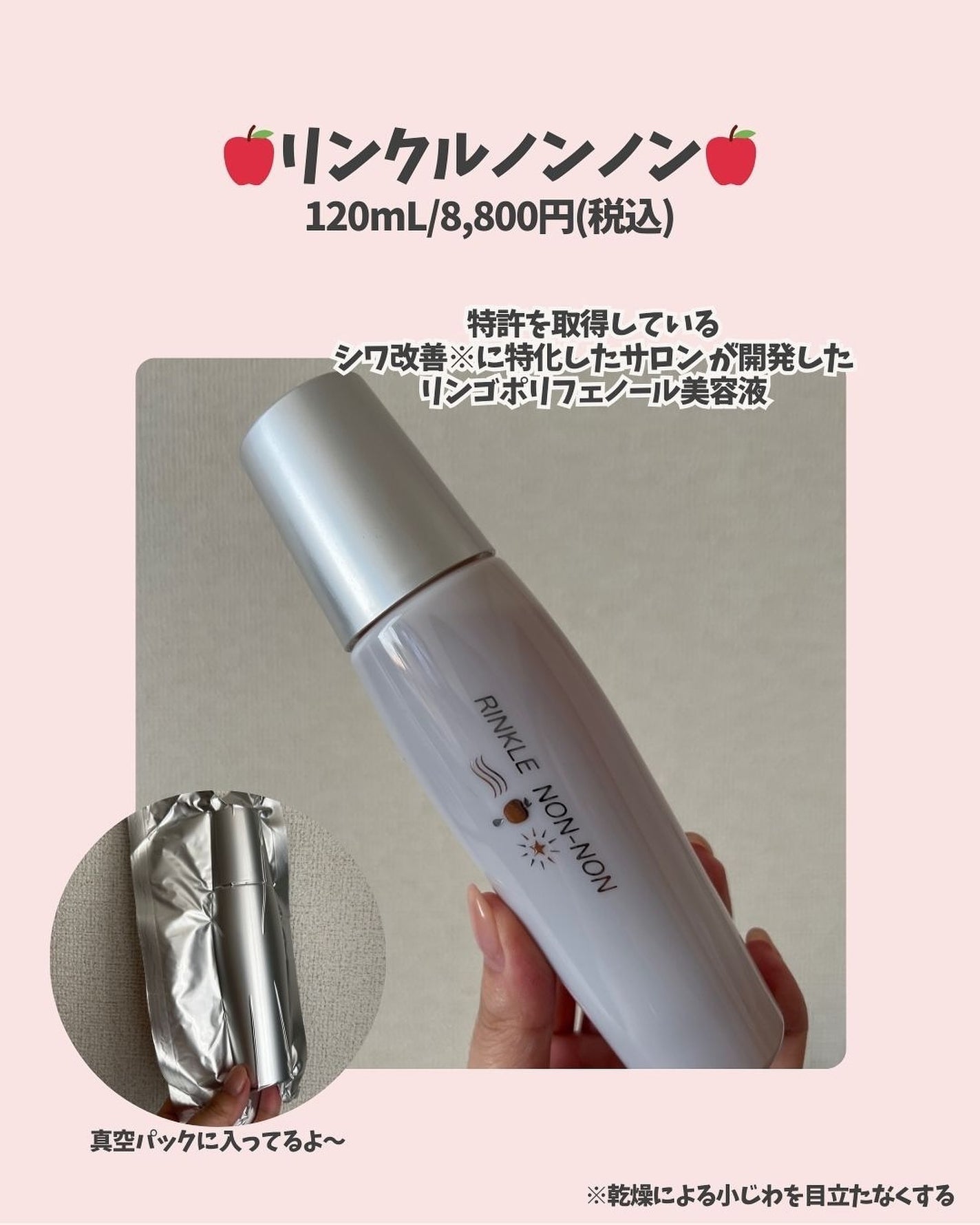 リンクルノンノン/jojo/美容液を使ったクチコミ(2枚目)