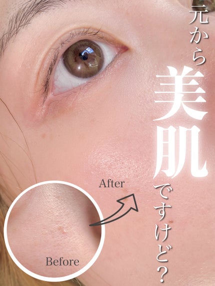 RMK ルミナス メイクアップベース/RMK/化粧下地を使ったクチコミ(1枚目)