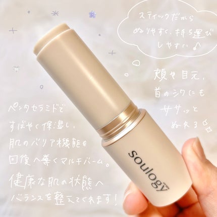 セラフィトシンメルティングクリーム/MY SKIN SOULOGY/フェイスクリームを使ったクチコミ(2枚目)