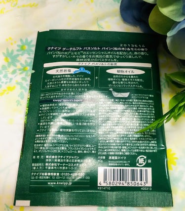 クナイプ グーテルフト バスソルト パイン<松の木>&モミの香り/クナイプ/入浴剤を使ったクチコミ（2枚目）