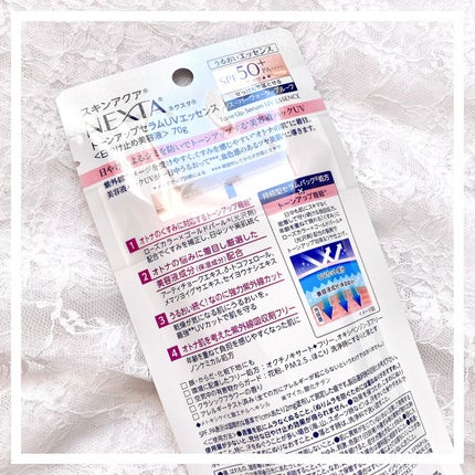 ネクスタ® シールドセラムUVエッセンス/スキンアクア/日焼け止めローションを使ったクチコミ(3枚目)