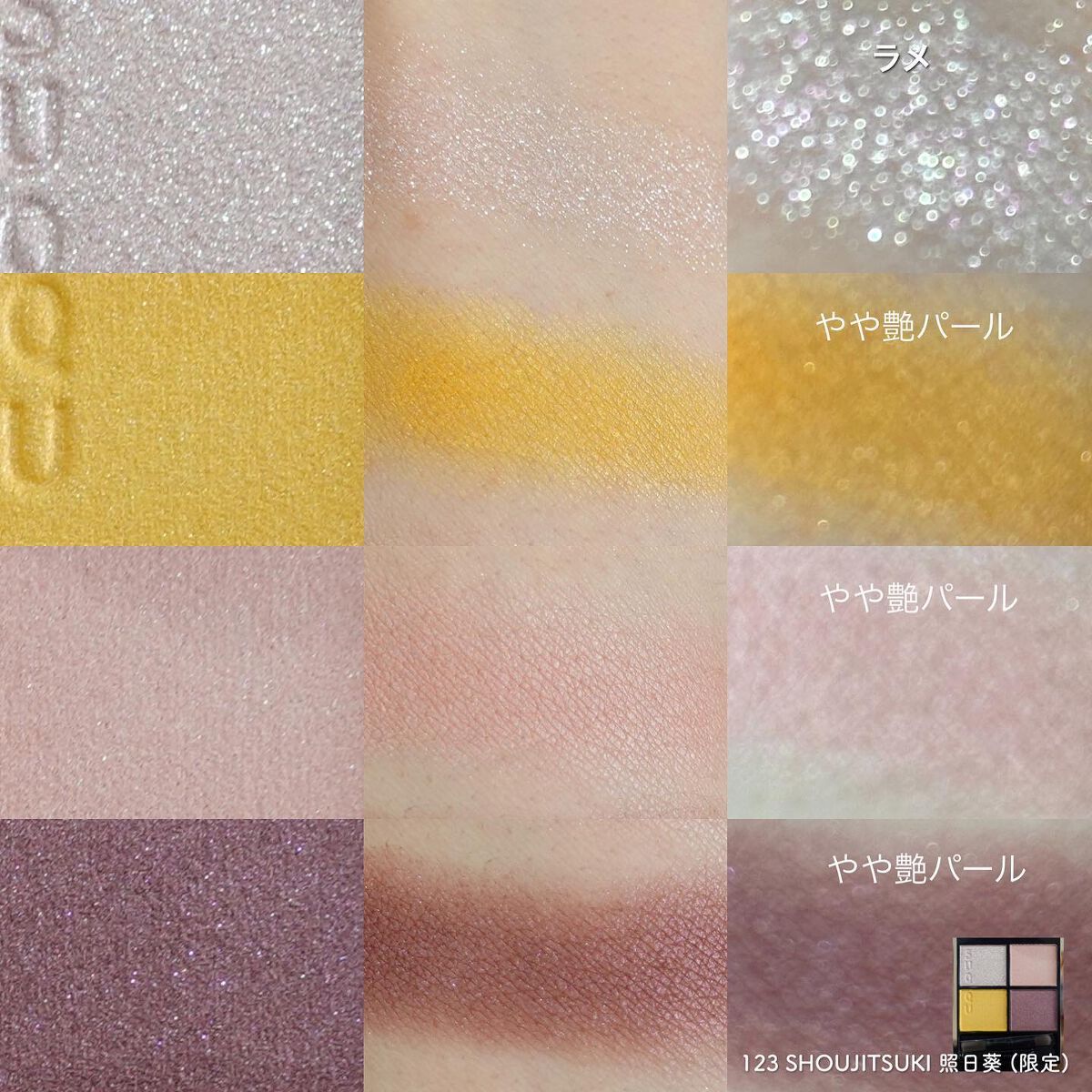 シグニチャー カラー アイズ/SUQQU/アイシャドウパレットを使ったクチコミ(3枚目)