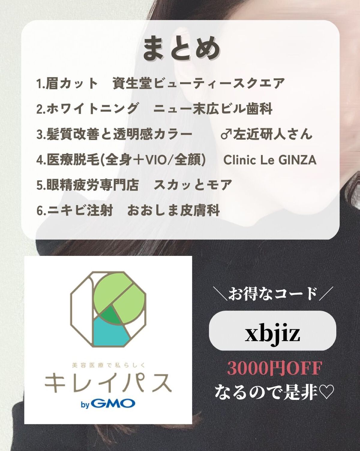 OLちゃん/田中みな実オタク on LIPS 「#やってよかったことコスパ良く確実に垢抜けたい方必見🤫今日は、..」(9枚目)