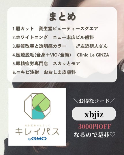 OLちゃん/田中みな実オタク on LIPS 「#やってよかったことコスパ良く確実に垢抜けたい方必見🤫今日は、..」(9枚目)