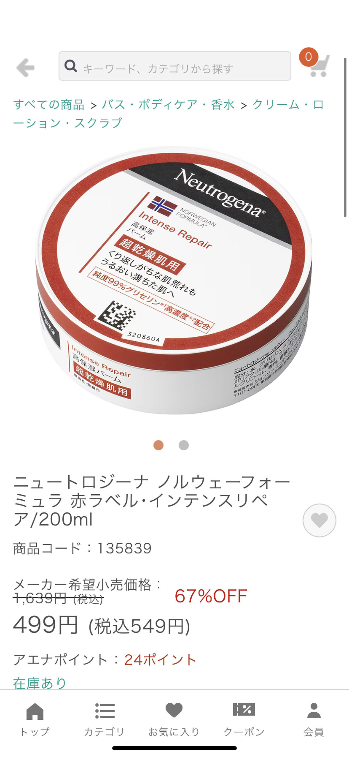 ドラマティックエッセンスリキッド/マキアージュ/リキッドファンデーションを使ったクチコミ（2枚目）