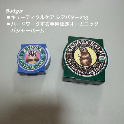 キューティクルバーム/Badger(バジャー)/ハンドクリームを使ったクチコミ(1枚目)