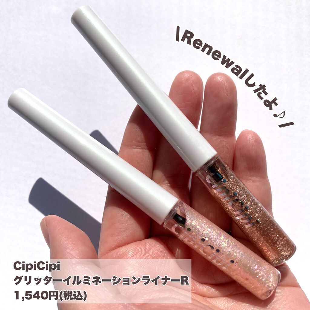 グリッターイルミネーションライナー/CipiCipi/リキッドアイライナーを使ったクチコミ（2枚目）