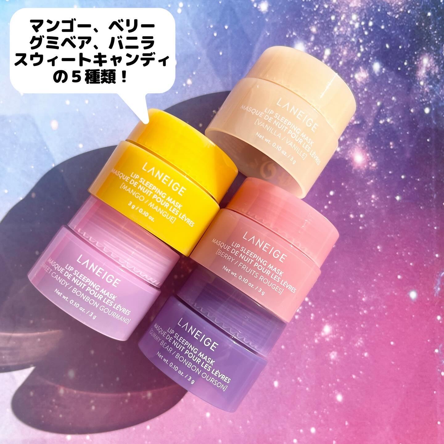 リップスリーピングマスク/LANEIGE/リップバームを使ったクチコミ（3枚目）