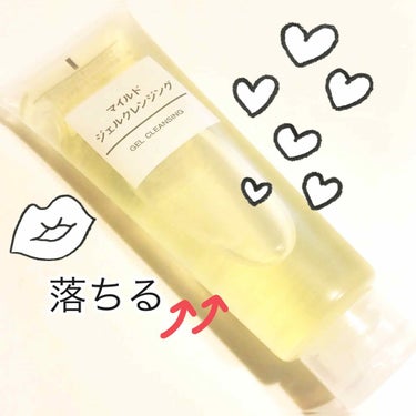 こってりしたジェルがメイクを根こそぎ落としてくれる優秀プチプラクレンジング💄💋✨あんずの柑橘系の香りも(´｡･ω･｡`)◎*！