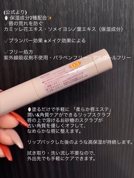 プランプリップケアスクラブ/キャンメイク/リップスクラブを使ったクチコミ(5枚目)