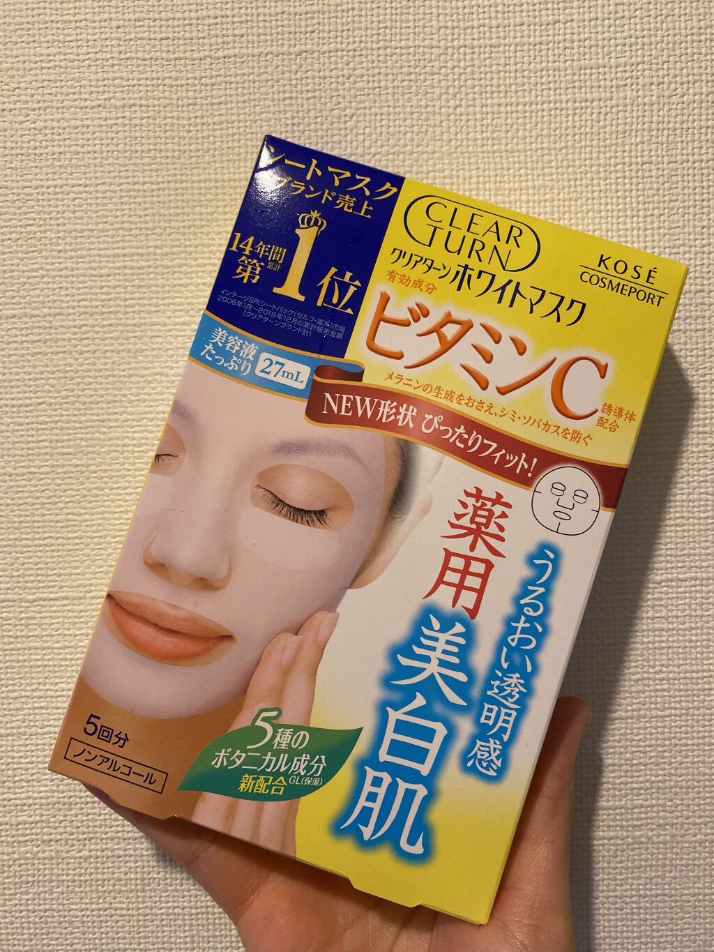 クリアターン ホワイト マスク (ビタミンC)/クリアターン/シートマスク・パックを使ったクチコミ（1枚目）