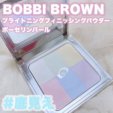 BOBBI BROWN ブライトニング フィニッシング パウダーのクチコミ「
底見えプレストパウダー💜💛❤🤍💙💚
薄づきだけど、ふわっとセミマット〜セミツヤなドーリー肌に.....」（1枚目）