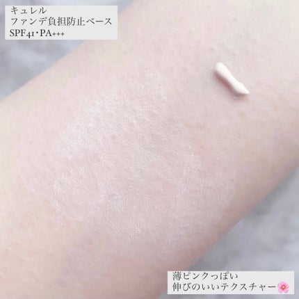 キュレル 潤浸保湿 ファンデ負担防止ベース/キュレル/化粧下地を使ったクチコミ(3枚目)