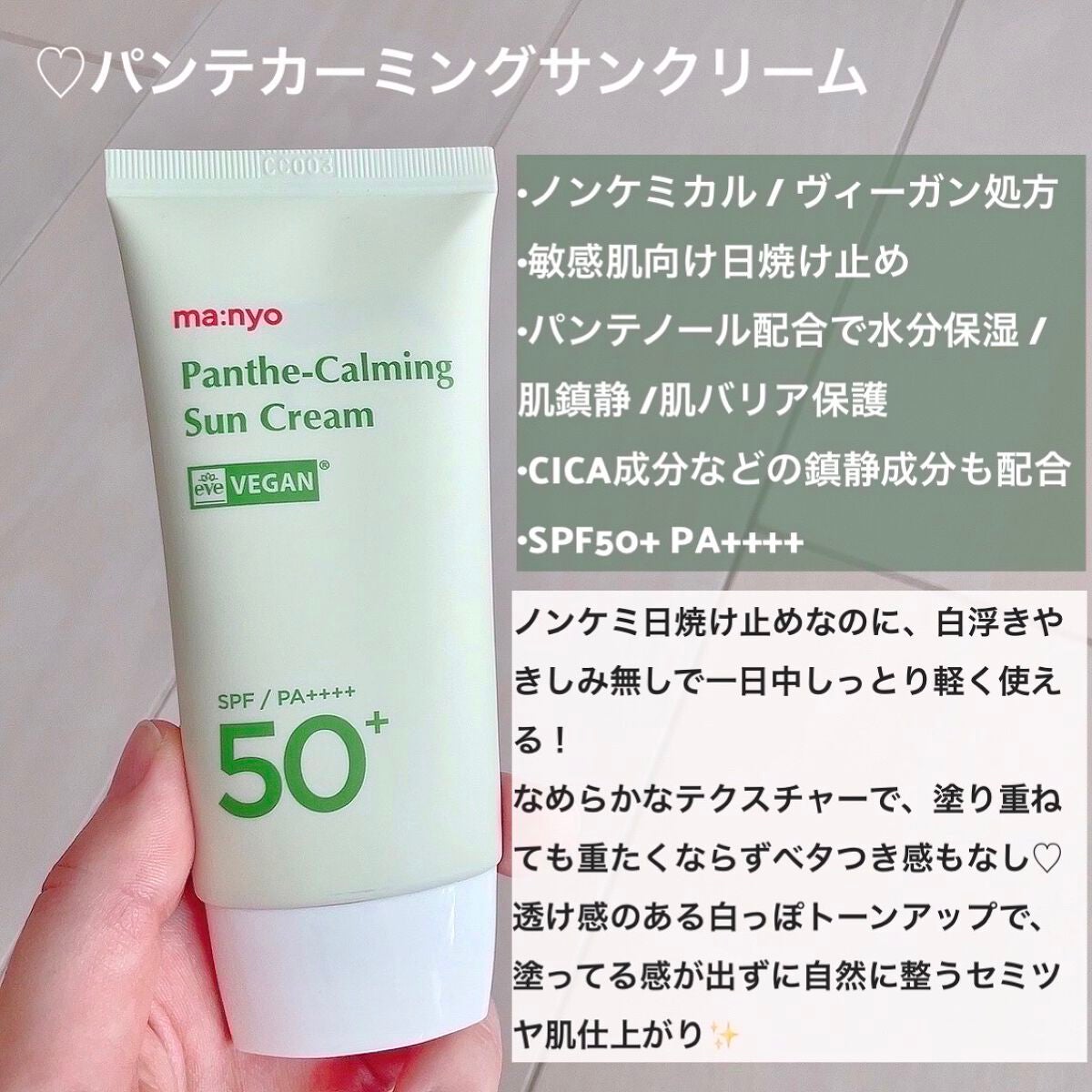 ファンデフリー サンクリーム モイスチャー/manyo/日焼け止めクリームを使ったクチコミ(3枚目)