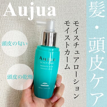 オージュア モイストカーム モイスチュアローションのクチコミ「


Aujua オージュア
モイストカーム モイスチュアローション
200ml 2200円
.....」（1枚目）