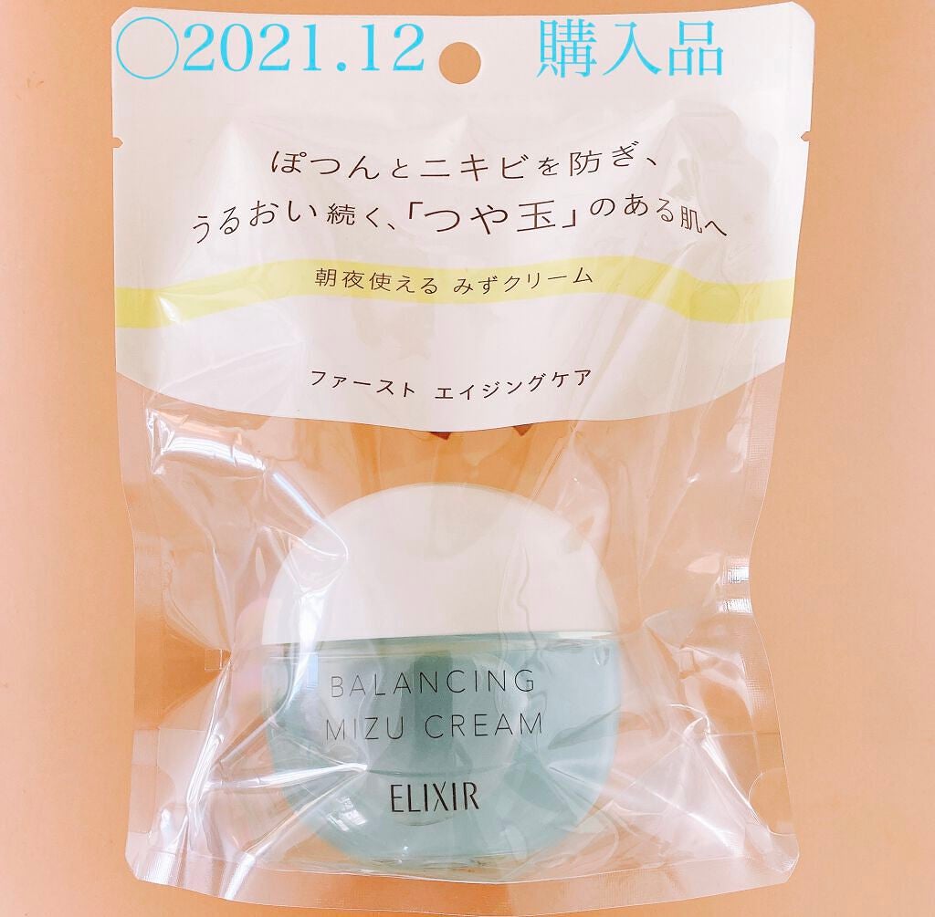 エリクシール ルフレ バランシング みずクリーム/エリクシール/フェイスクリームを使ったクチコミ(1枚目)