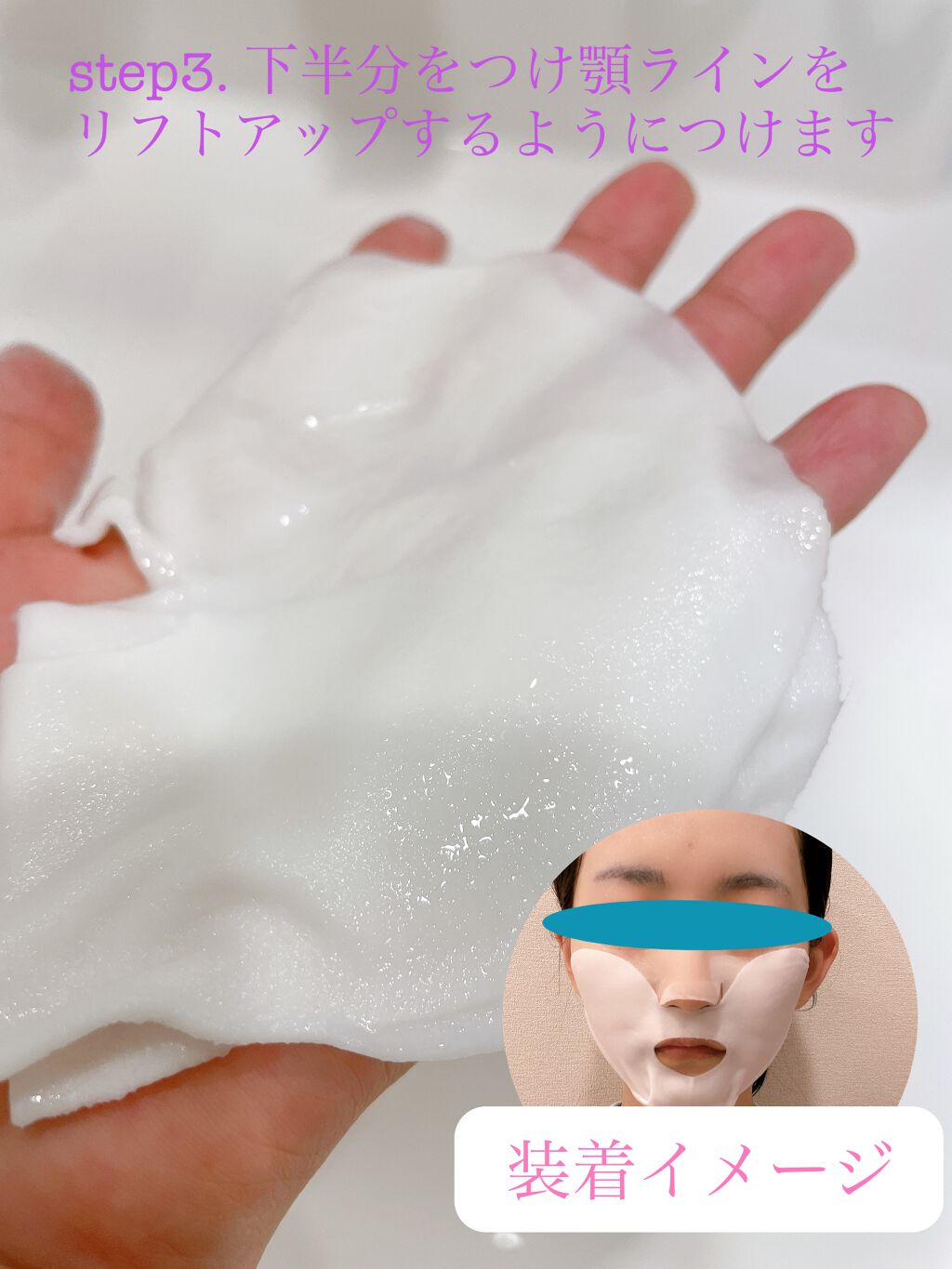 デュイセル プライベートケアマスク/DEWYCEL/シートマスク・パックを使ったクチコミ(4枚目)