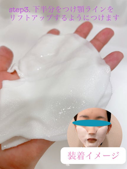 デュイセル プライベートケアマスク/DEWYCEL/シートマスク・パックを使ったクチコミ(4枚目)