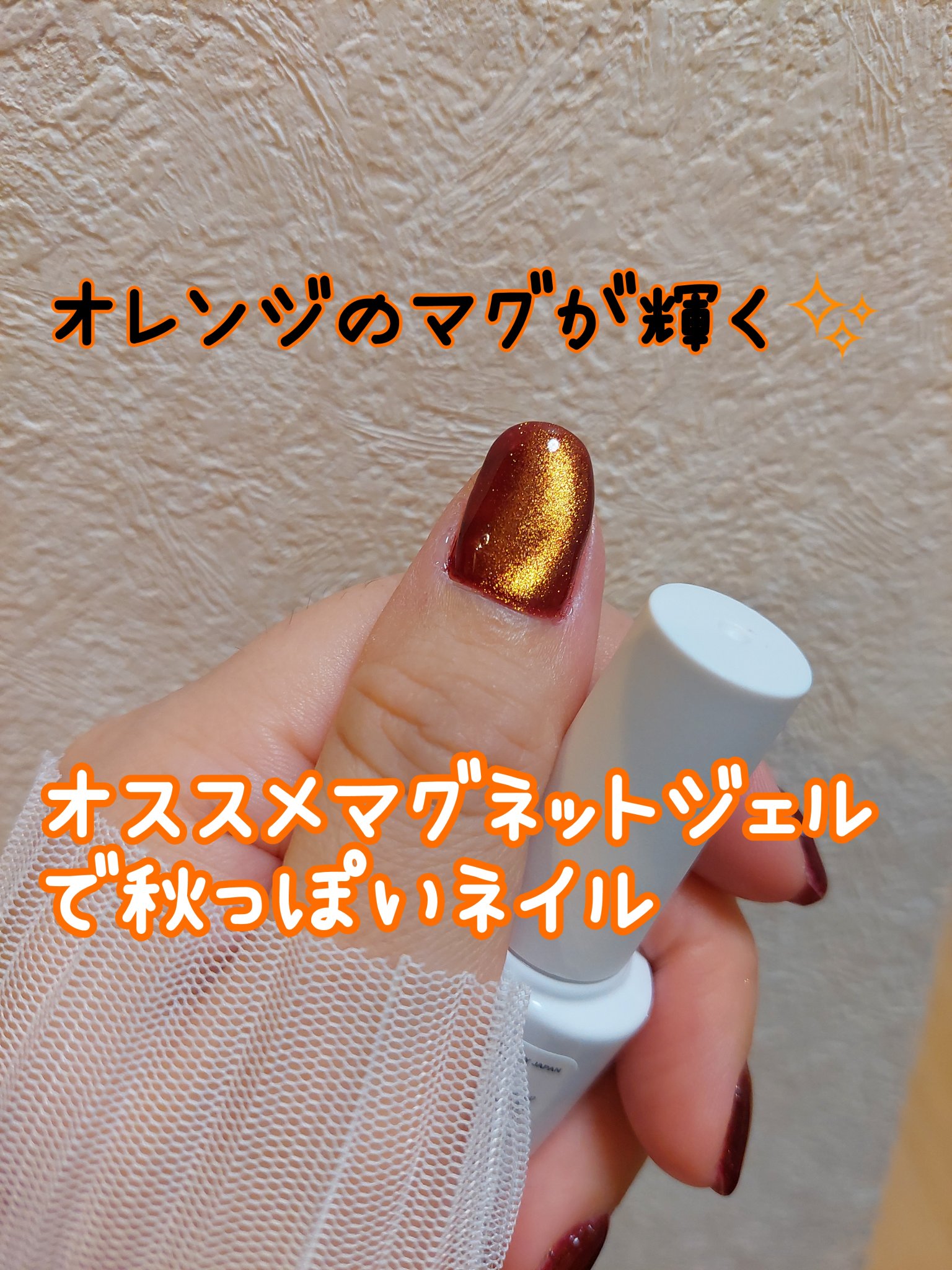 かぐやマグネット/ネイル工房/ジェルネイルを使ったクチコミ（2枚目）