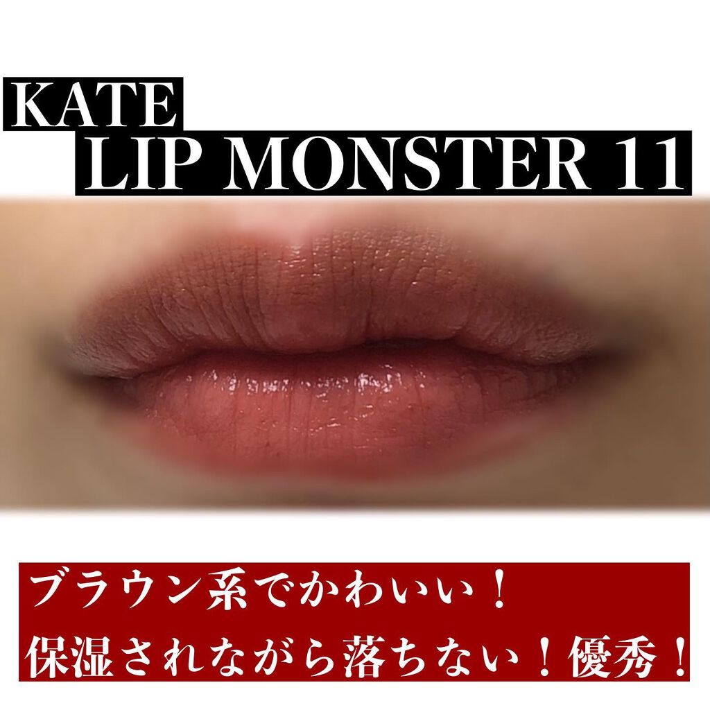 ケイト リップモンスター/KATE/口紅を使ったクチコミ(2枚目)