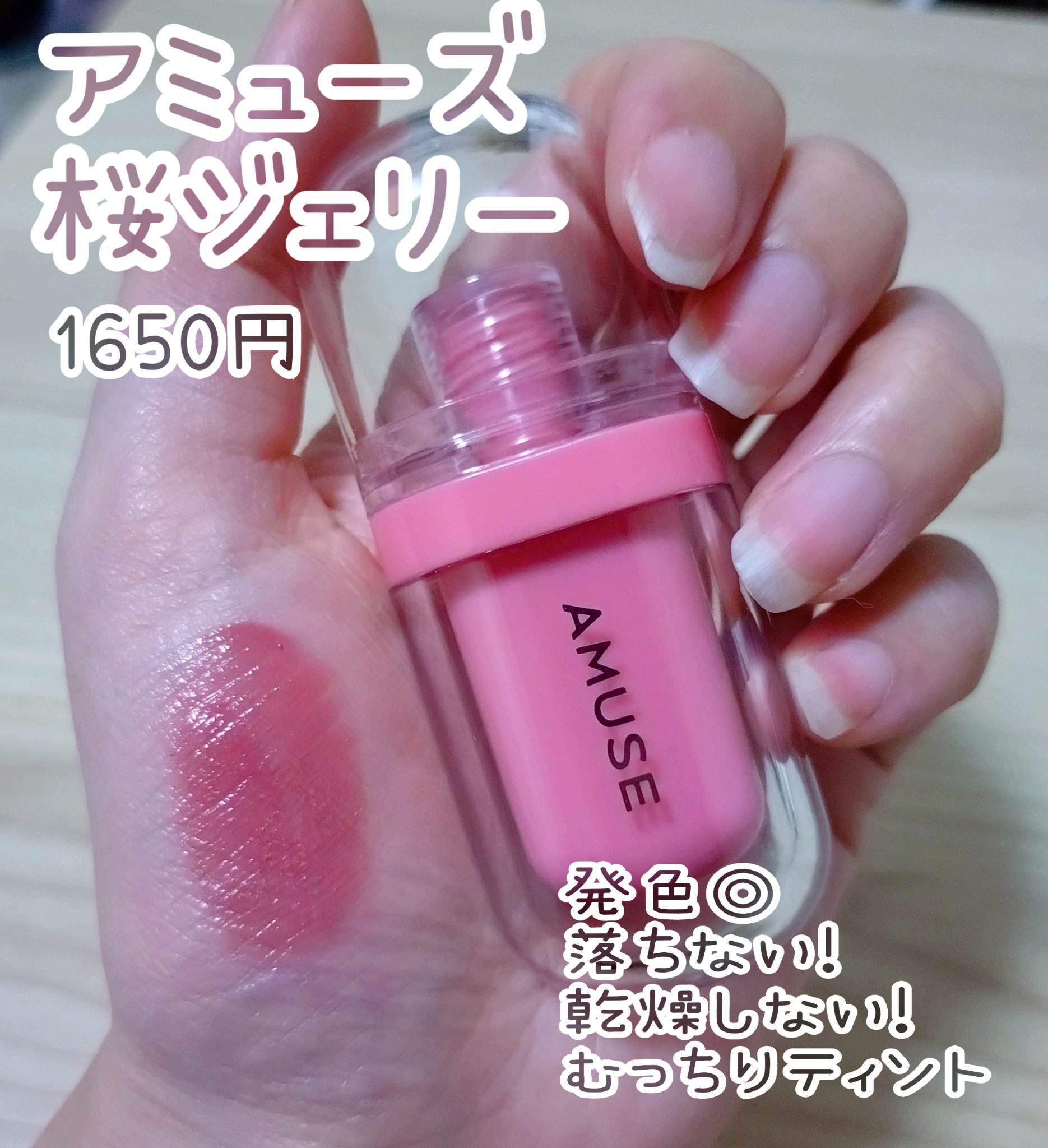 スーパーマットリップ＆チークマッド/INTO U/口紅を使ったクチコミ（2枚目）