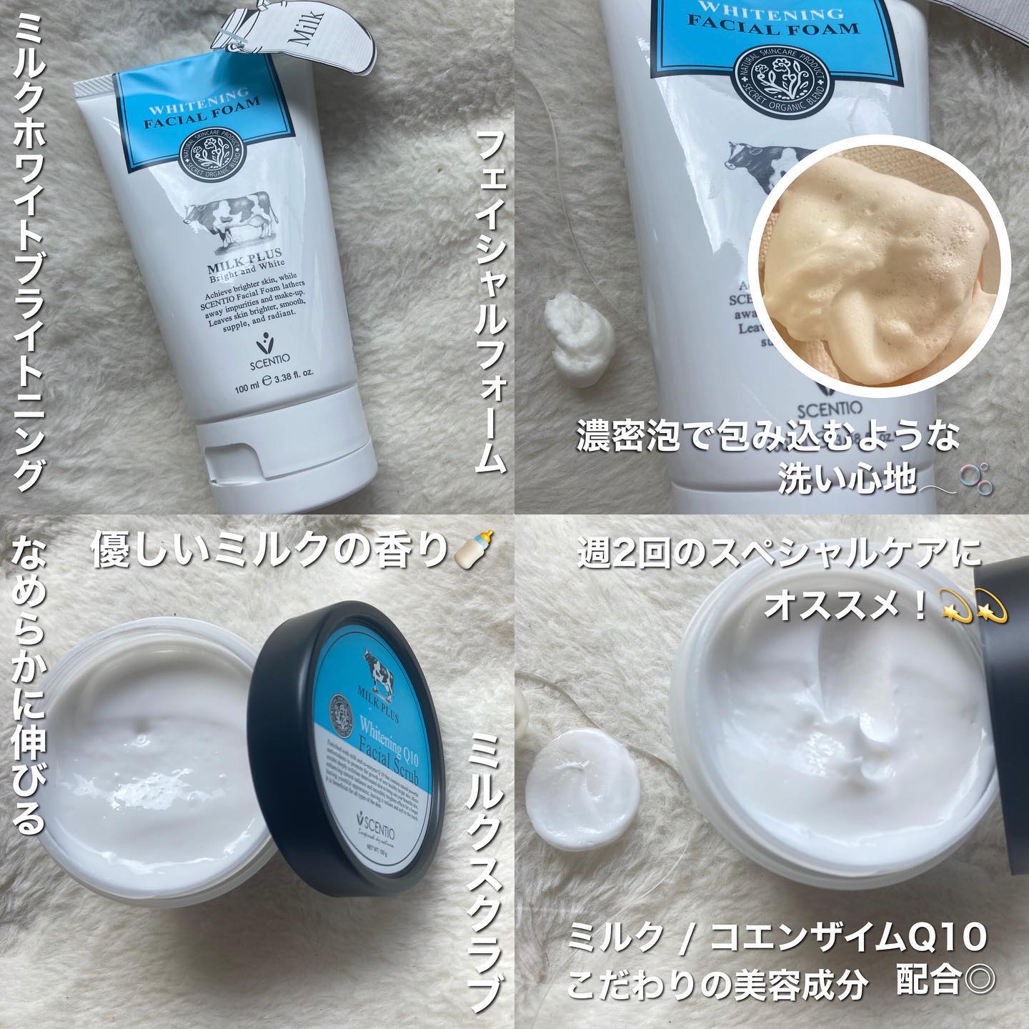ミルクホワイトQ10フェイシャルスクラブ/Beauty Buffet/スクラブ・ゴマージュを使ったクチコミ（2枚目）