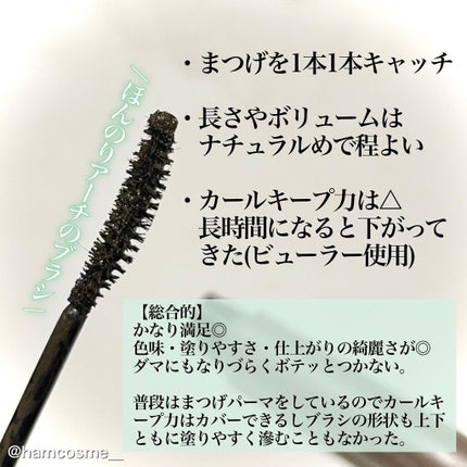 ハンオールフィックスマスカラ/rom&nd/マスカラを使ったクチコミ(5枚目)