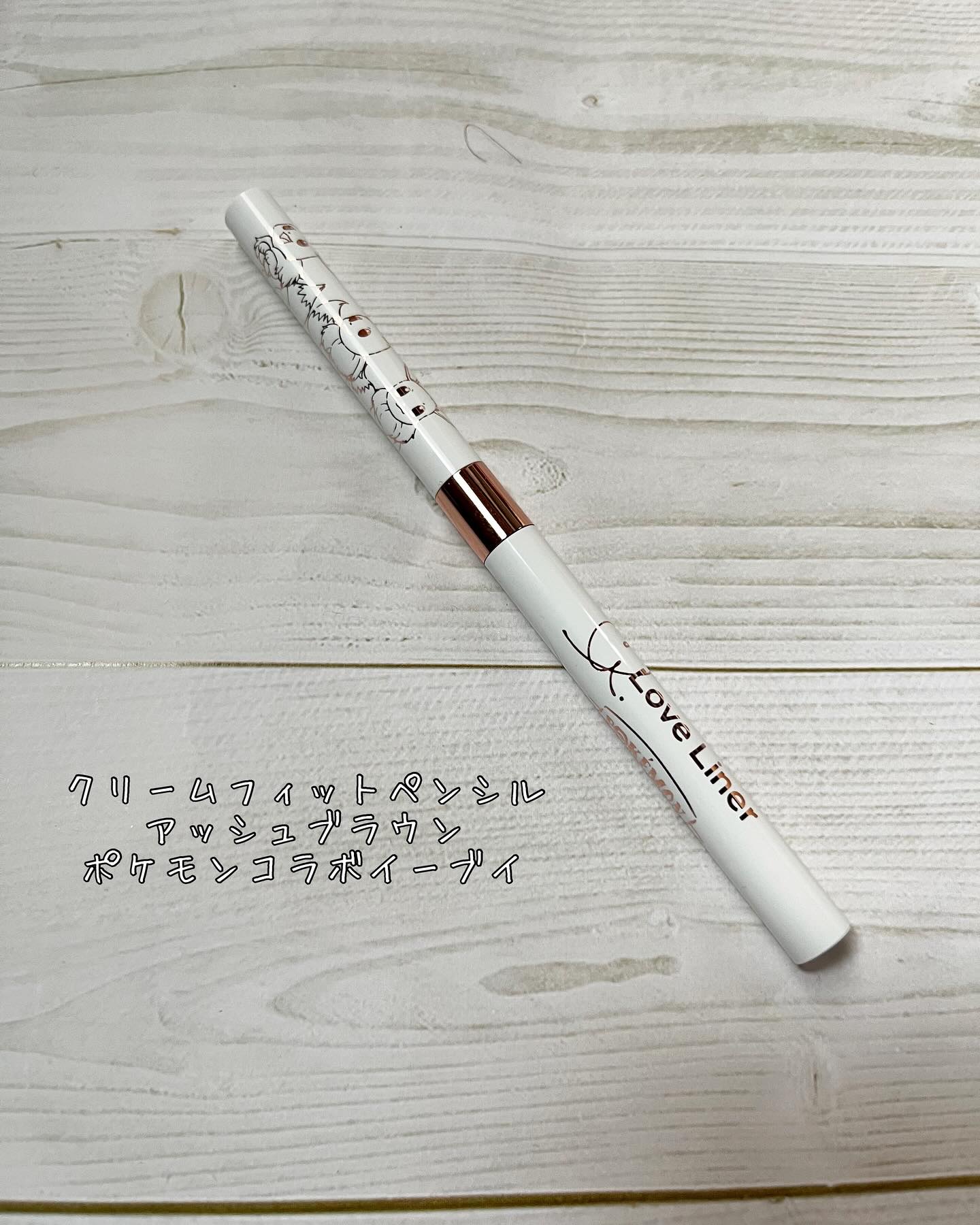 クリームフィットペンシル＜アイライナー＞/ラブ・ライナー/ペンシルアイライナーを使ったクチコミ（2枚目）