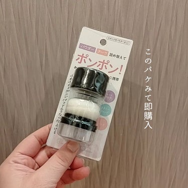 スポンジ付きチーク容器/DAISO/その他化粧小物を使ったクチコミ（7枚目）
