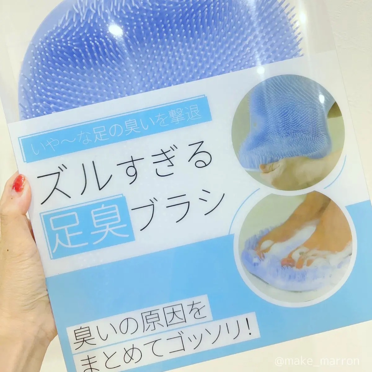 ズルすぎる 濃密泡フットソープ（医薬部外品） /Coneflake/レッグ・フットケアを使ったクチコミ（1枚目）