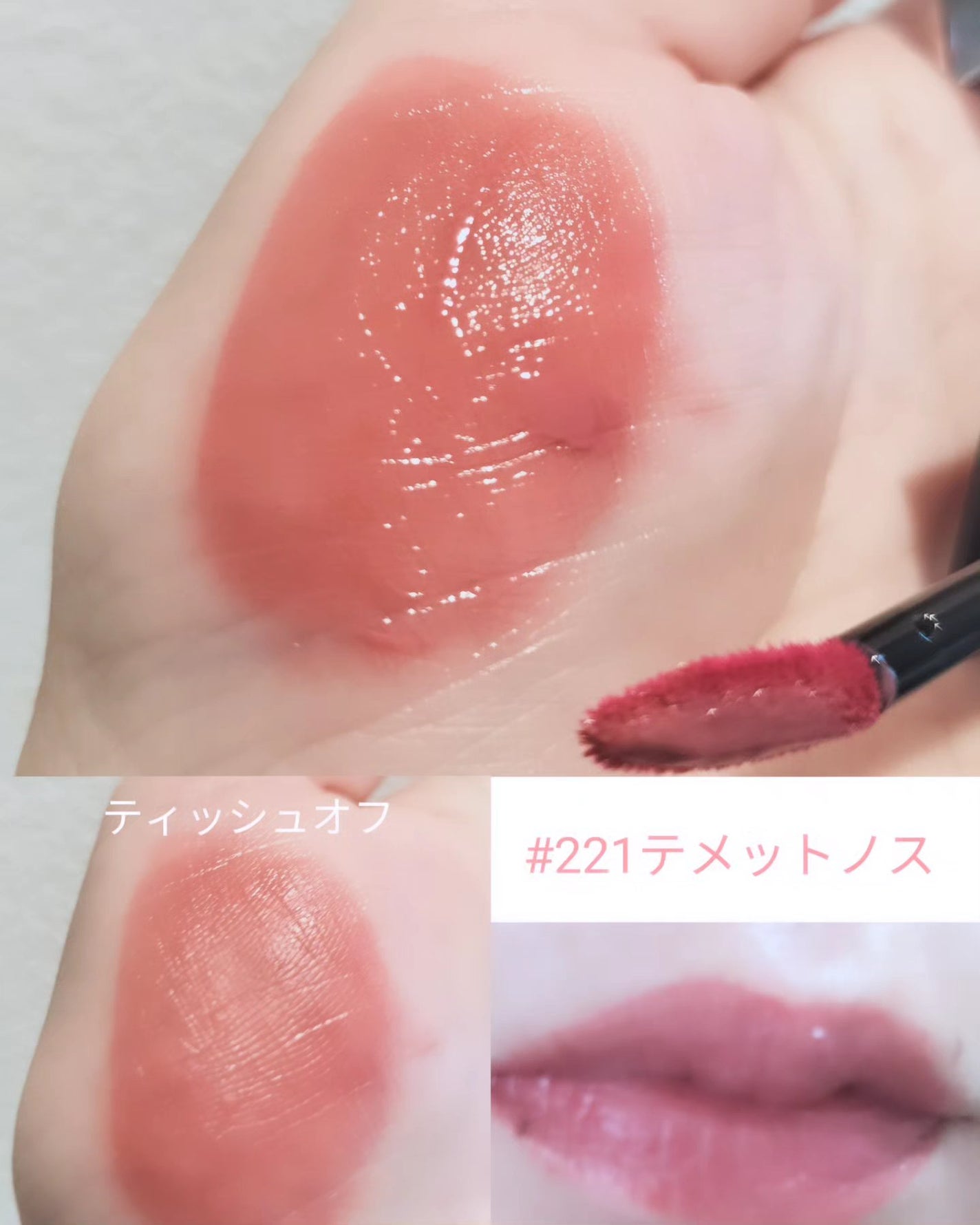 ブラーグロイリップティント/Dinto/リップティントを使ったクチコミ(2枚目)