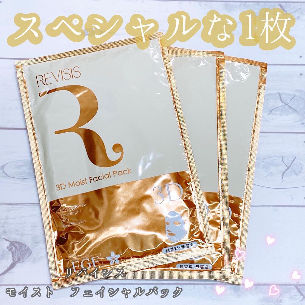 モイストフェイシャルパック/リバイシス/シートマスク・パックを使ったクチコミ(1枚目)