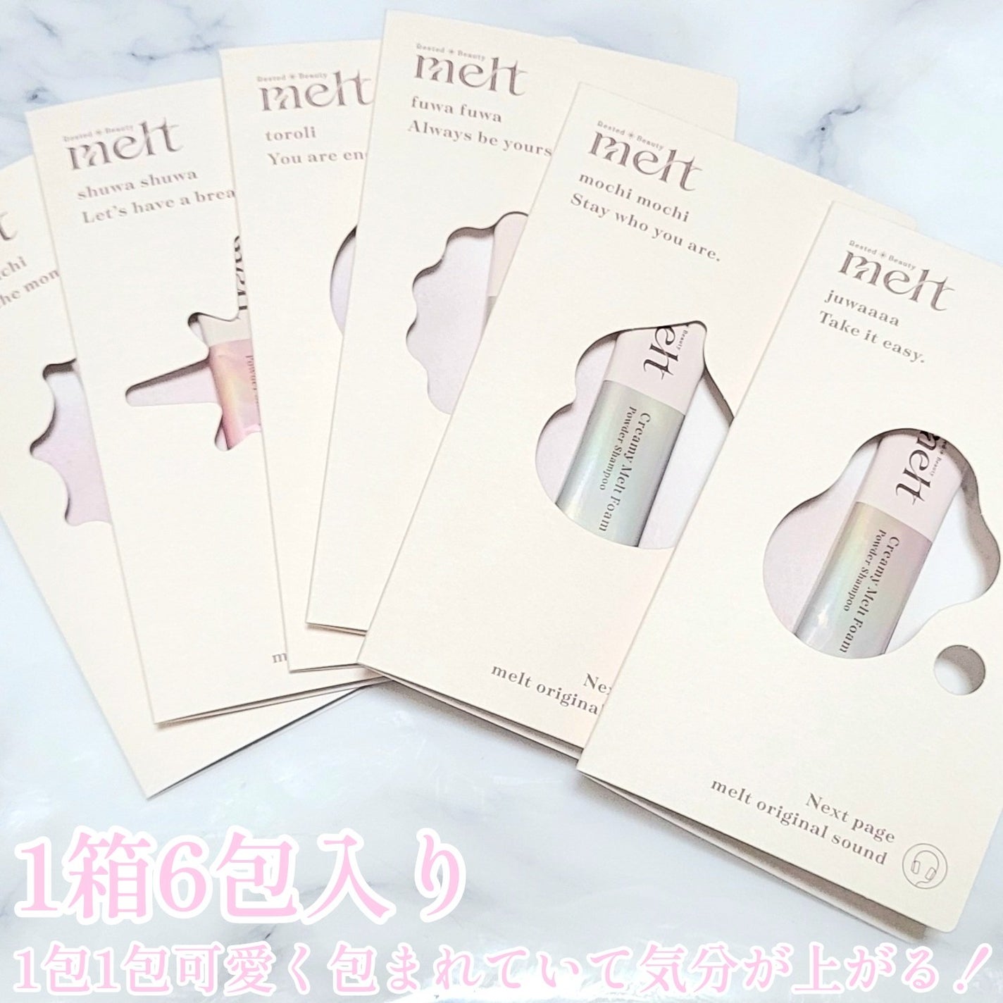 メルト モイストシャンプー/トリートメント/melt/市販シャンプーを使ったクチコミ(6枚目)