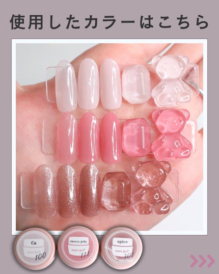マオジェル/マオネイル/ジェルネイルを使ったクチコミ(9枚目)