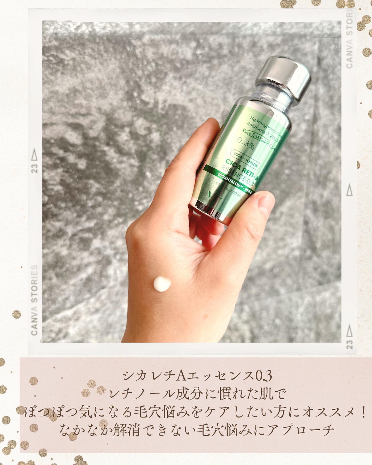 シカレチA エッセンス0.1/VT/美容液を使ったクチコミ（3枚目）