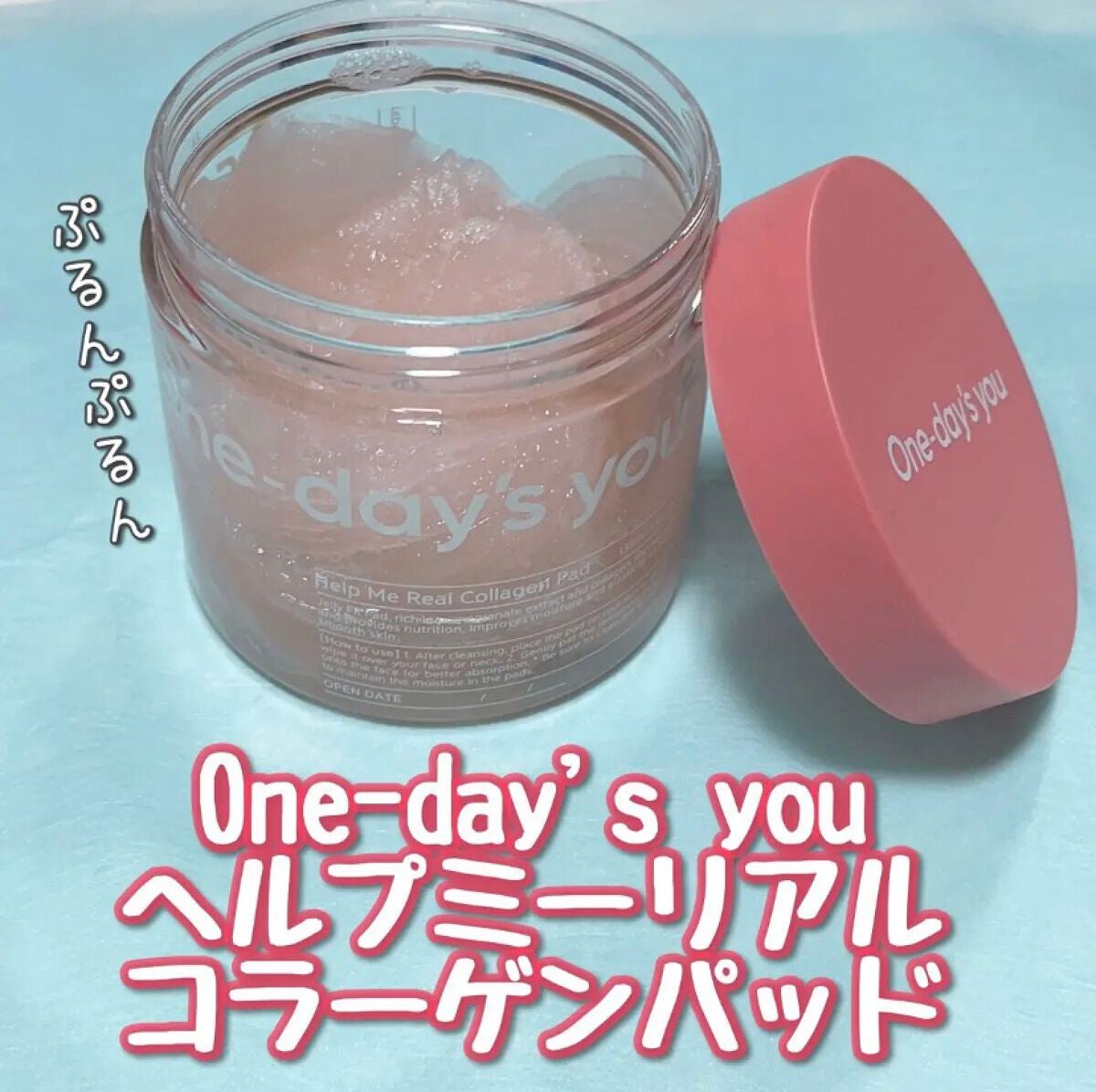 ヘルプミー! リアルコラーゲンパッド/One-day's you/トナーパッドを使ったクチコミ(1枚目)