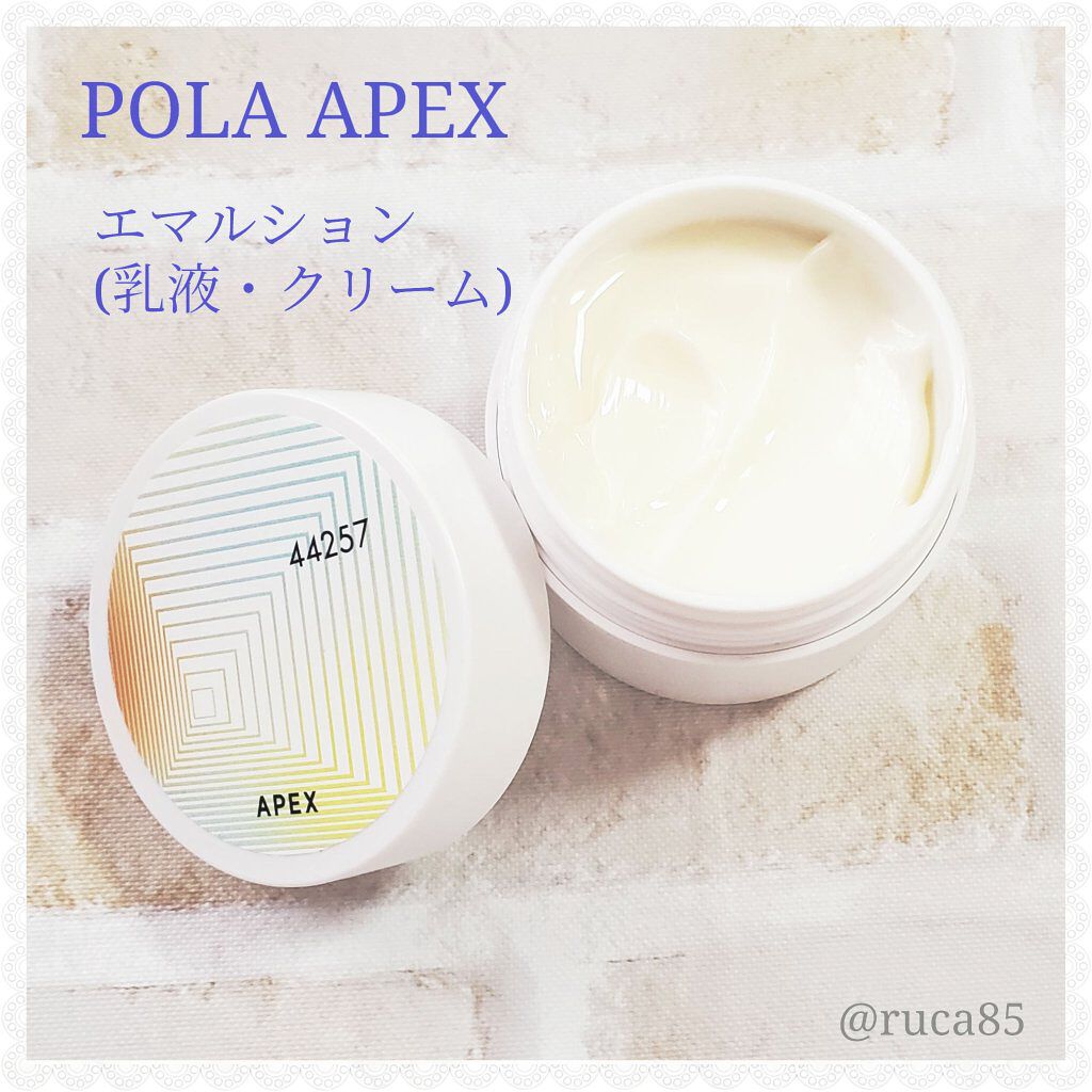 【歯科医師】ポーラ アペックス エマルション 43148 乳液・クリーム　50g 乳液・ミルク