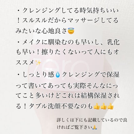 クリーンイットゼロ クレンジングバーム オリジナル/BANILA CO/クレンジングバームを使ったクチコミ(6枚目)