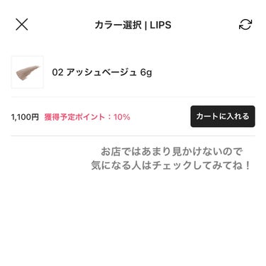 ＼LIPSショッピングに在庫あり🛒／

━━━━━━━━━━━━━━
KiSS
うす眉メーカー
02アッシュベージュ
━━━━━━━━━━━━━━

今見たら02アッシュベージュは
LIPSショッピングに在庫があるみたい👀‼️
お店ではなかなか見かけないので
気になっている方はチェックしてみてね💓

 #春の新作コスメレポ  #KiSS　#うす眉メーカー  #眉マスカラ　 #ブルベ映えコスメ   #イエベ映えコスメ の画像 その1