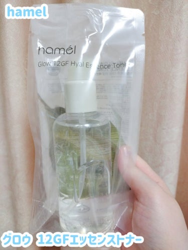 ハメル グロウ12GFエッセンストナー/hameru/化粧水を使ったクチコミ（1枚目）