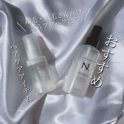 コタスタイリング  ベース B7 エアー/コタ/ヘアオイルを使ったクチコミ(1枚目)