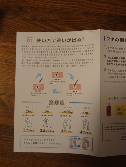 kurokamiスカルプ/haru/市販シャンプーを使ったクチコミ(5枚目)